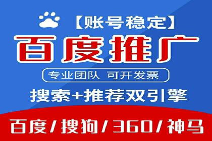 百度推广优化案例：助力企业实现业绩增长